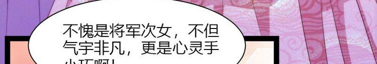 《涅盘之凤颜临歌》第6话 第6页