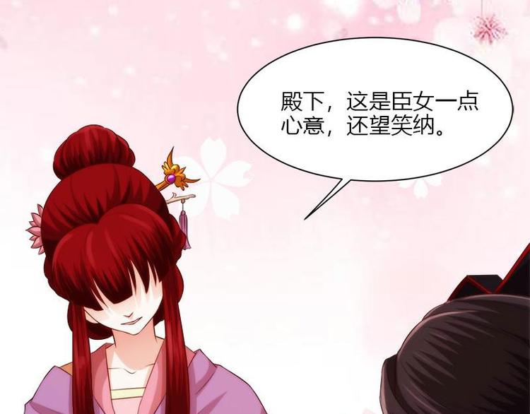 《涅盘之凤颜临歌》第6话 第9页