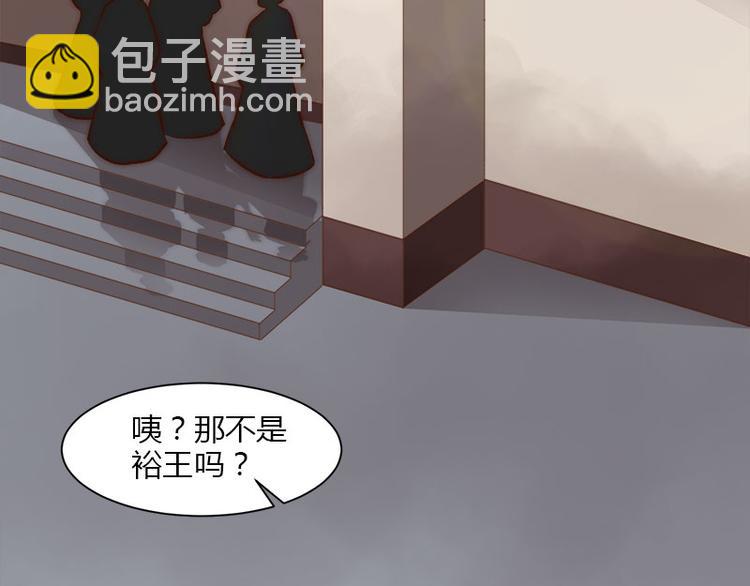 《涅盘之凤颜临歌》第9话 第15页