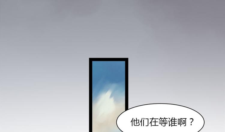 《涅盘之凤颜临歌》第9话 第16页