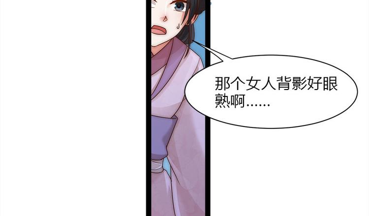 《涅盘之凤颜临歌》第9话 第18页