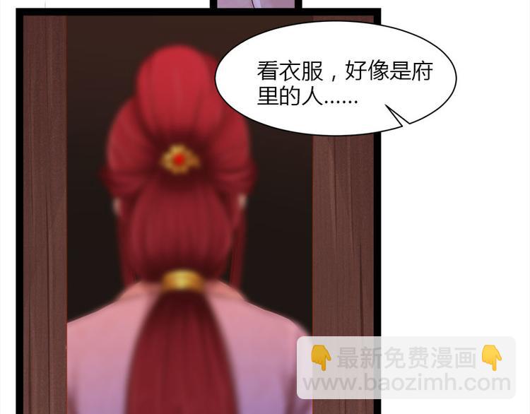 《涅盘之凤颜临歌》第9话 第19页