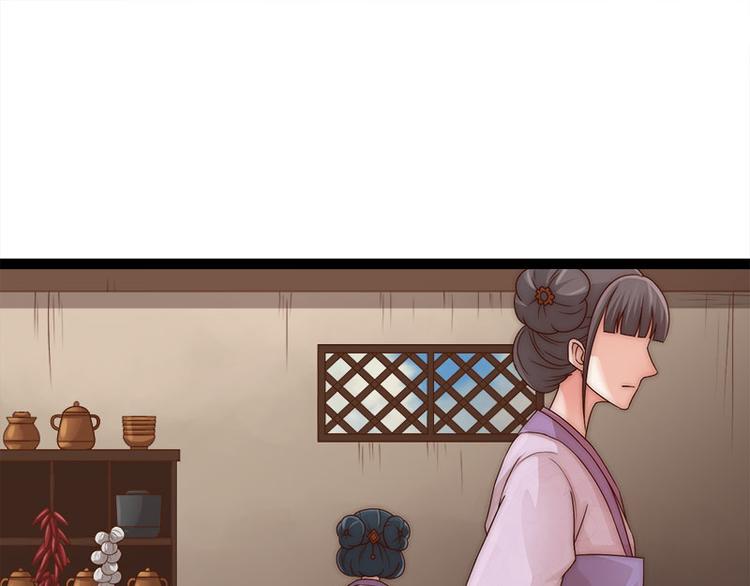 《涅盘之凤颜临歌》第9话 第1页