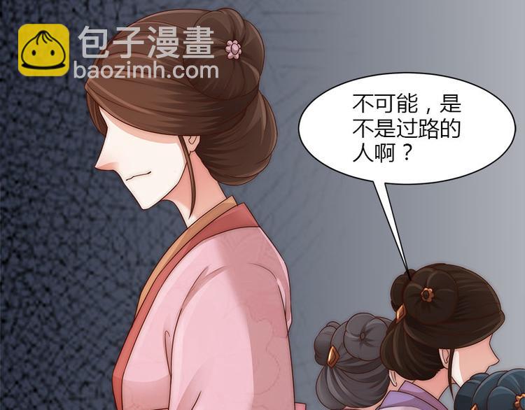 《涅盘之凤颜临歌》第9话 第21页