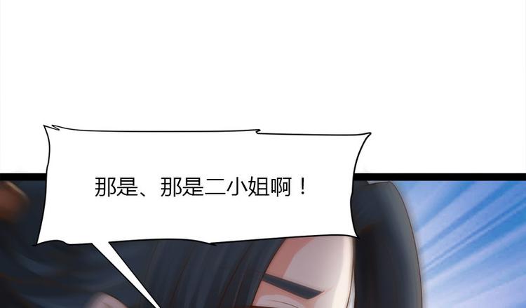 《涅盘之凤颜临歌》第9话 第28页