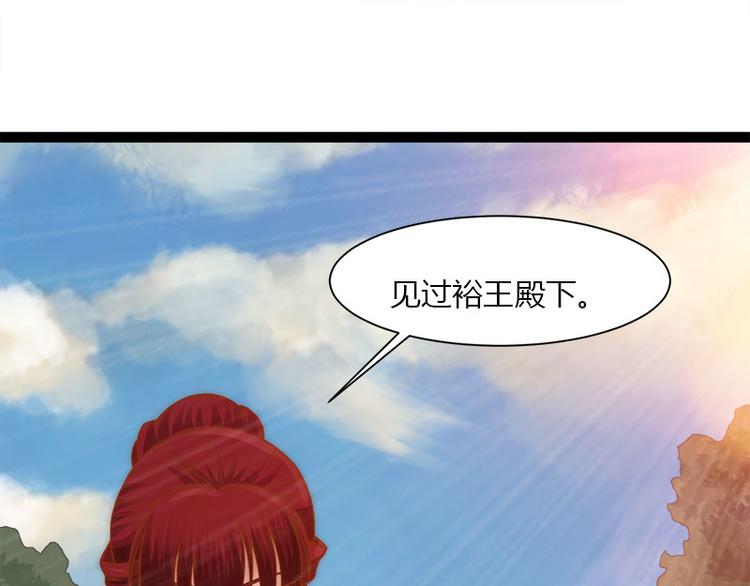 《涅盘之凤颜临歌》第9话 第31页