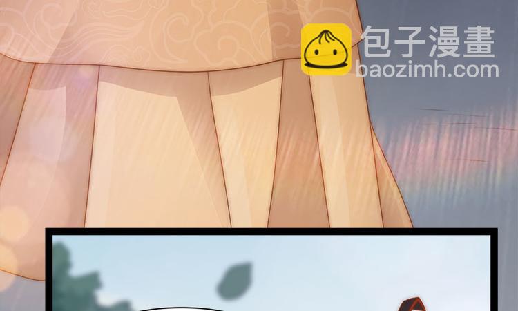 《涅盘之凤颜临歌》第9话 第34页