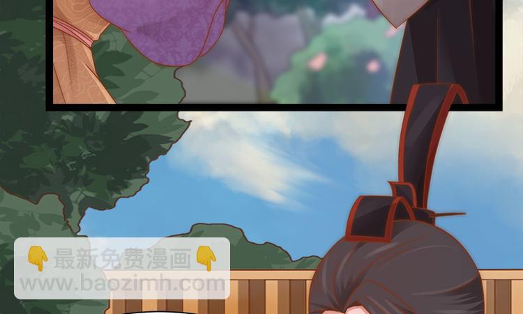 《涅盘之凤颜临歌》第9话 第36页