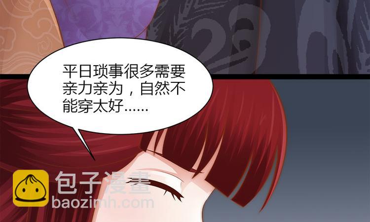 《涅盘之凤颜临歌》第9话 第40页