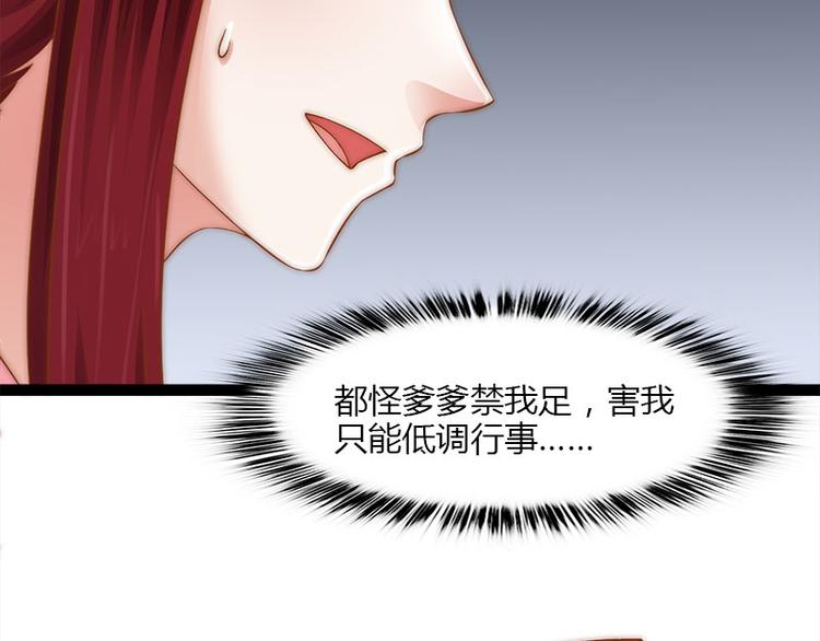 《涅盘之凤颜临歌》第9话 第41页