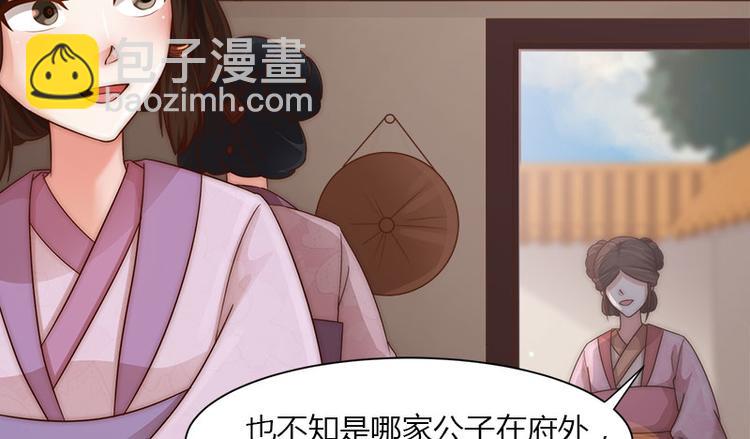 《涅盘之凤颜临歌》第9话 第4页