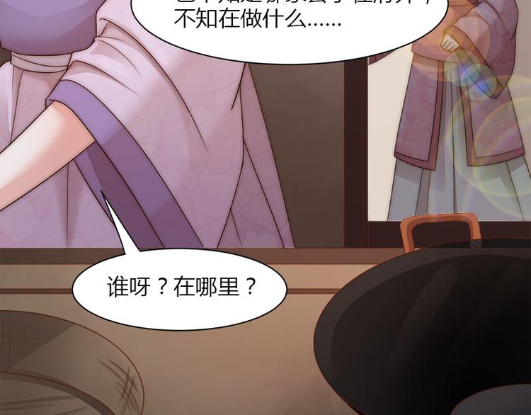《涅盘之凤颜临歌》第9话 第5页