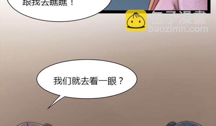 《涅盘之凤颜临歌》第9话 第8页