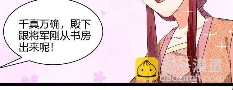 《涅盘之凤颜临歌》第12话 第10页