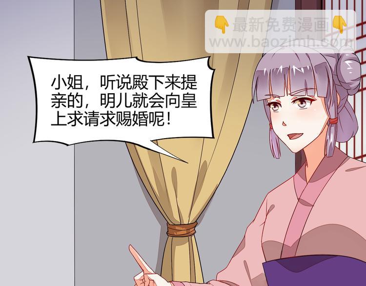 《涅盘之凤颜临歌》第12话 第13页