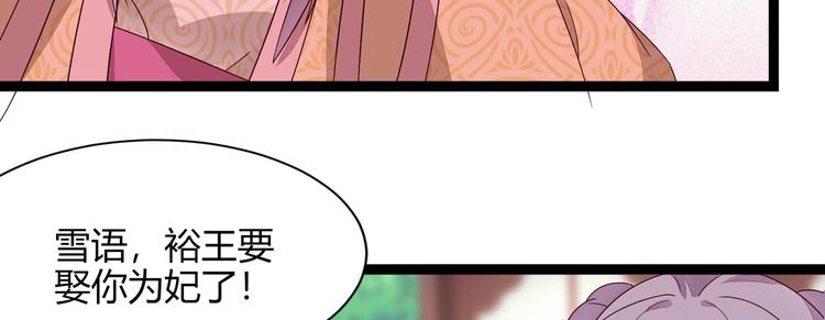 《涅盘之凤颜临歌》第12话 第20页