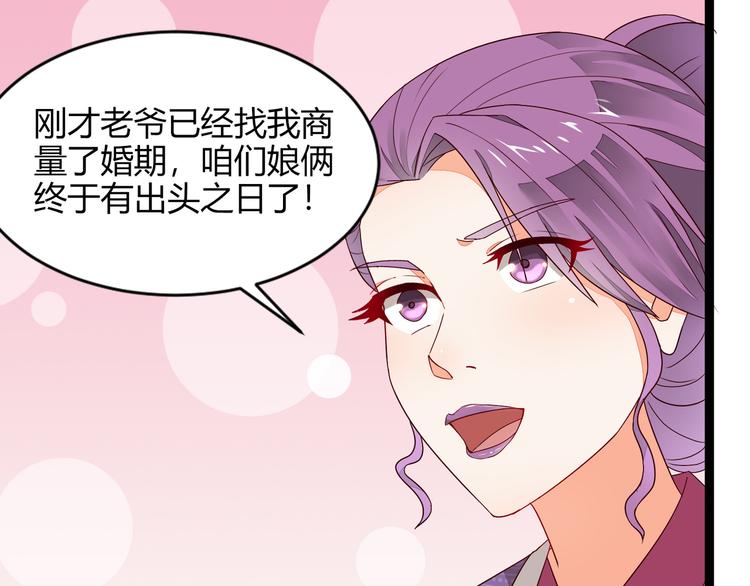 《涅盘之凤颜临歌》第12话 第25页