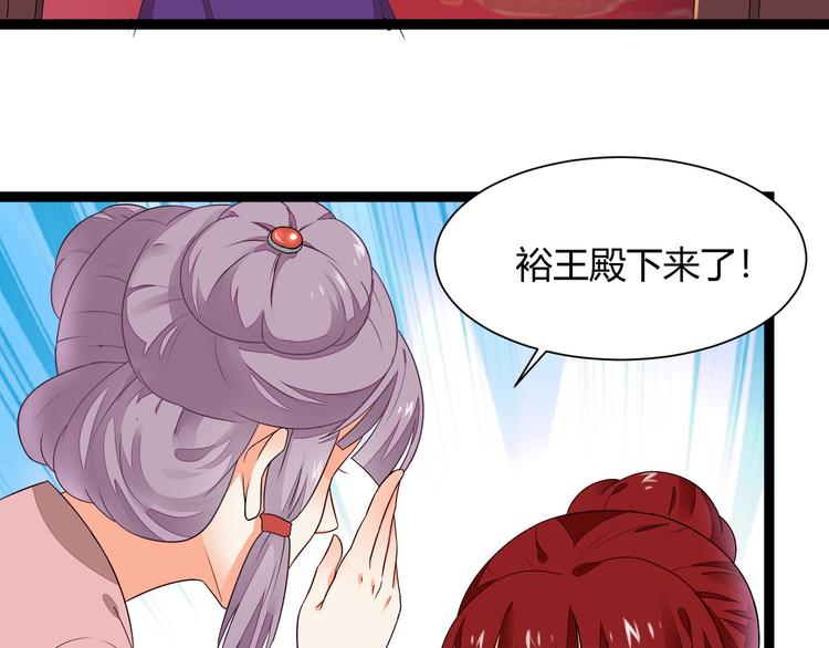 《涅盘之凤颜临歌》第12话 第7页