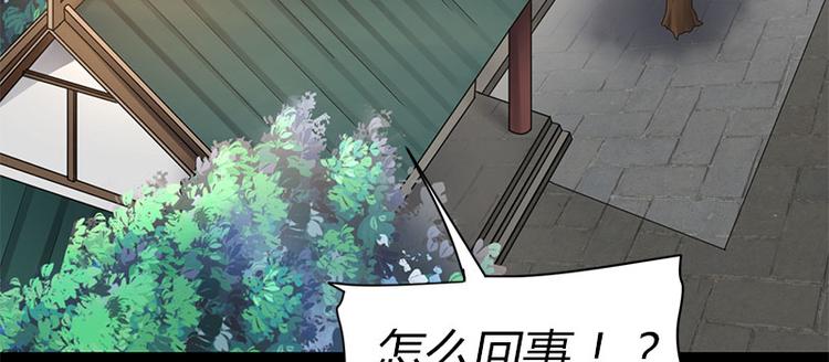 《涅盘之凤颜临歌》第10话 第10页