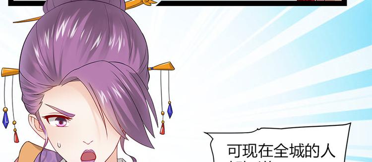 《涅盘之凤颜临歌》第10话 第16页