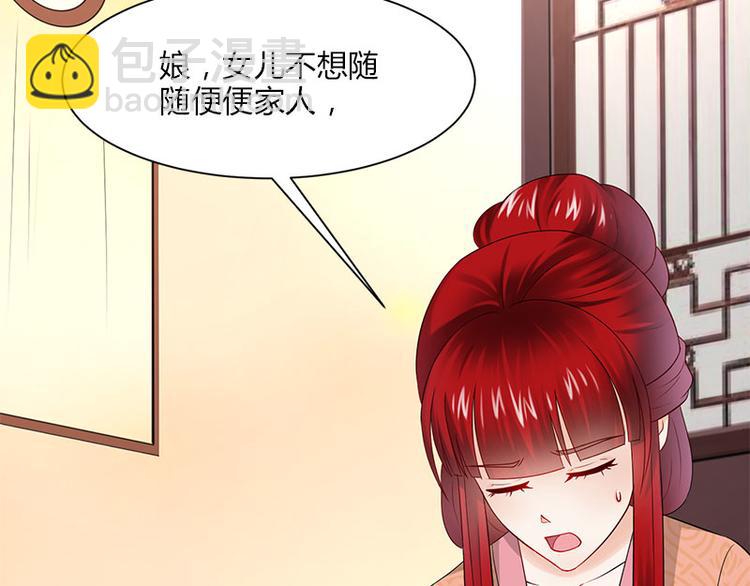 《涅盘之凤颜临歌》第10话 第19页
