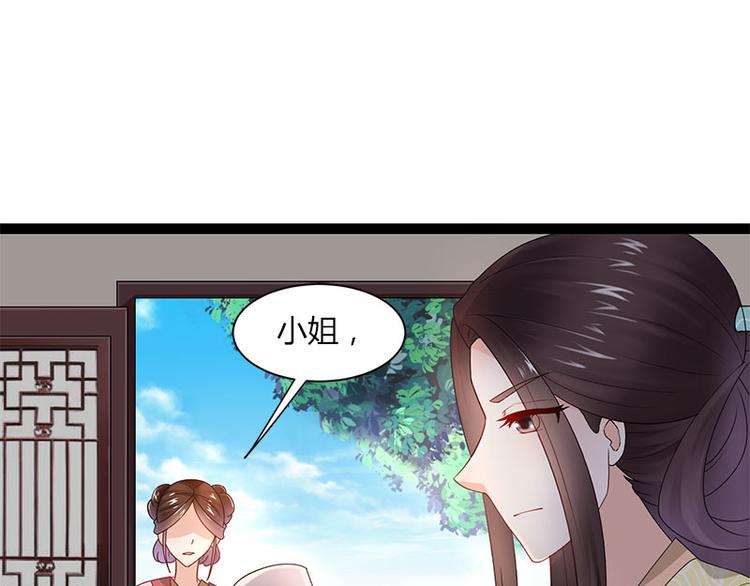 《涅盘之凤颜临歌》第10话 第1页