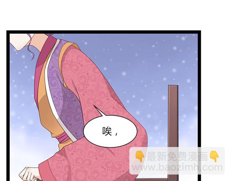 《涅盘之凤颜临歌》第10话 第27页