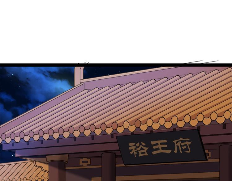 《涅盘之凤颜临歌》第10话 第31页