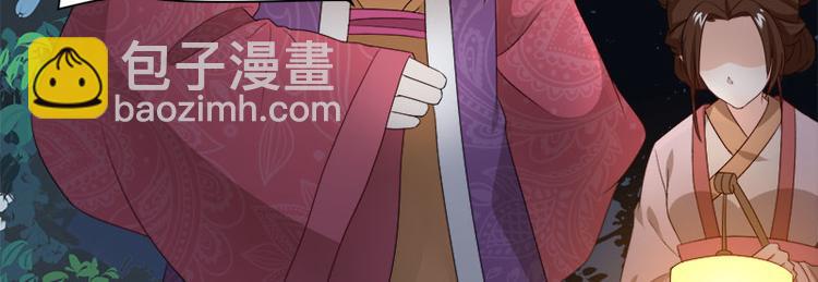 《涅盘之凤颜临歌》第10话 第34页