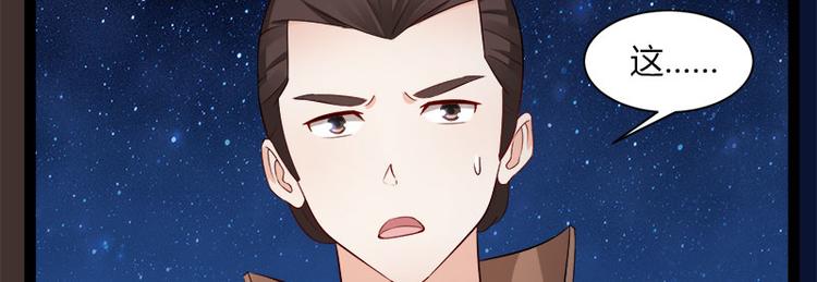 《涅盘之凤颜临歌》第10话 第40页