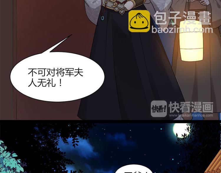 《涅盘之凤颜临歌》第10话 第43页