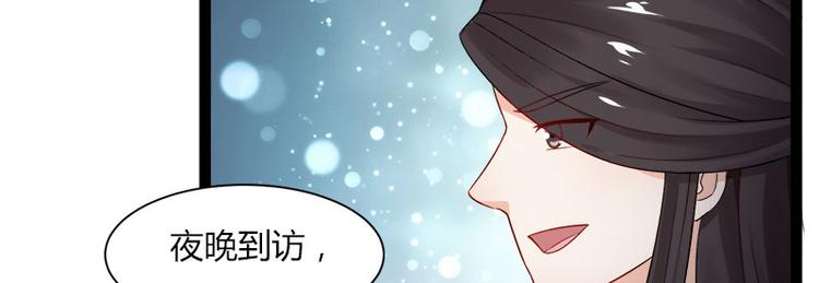 《涅盘之凤颜临歌》第10话 第46页