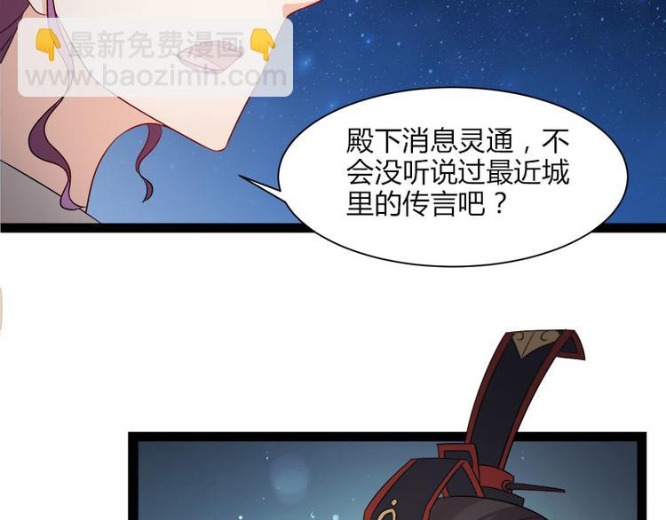《涅盘之凤颜临歌》第10话 第49页