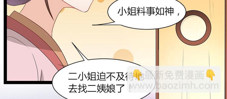 《涅盘之凤颜临歌》第10话 第4页