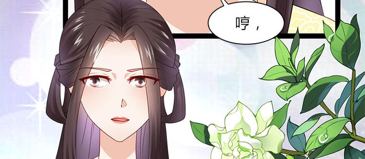 《涅盘之凤颜临歌》第10话 第6页