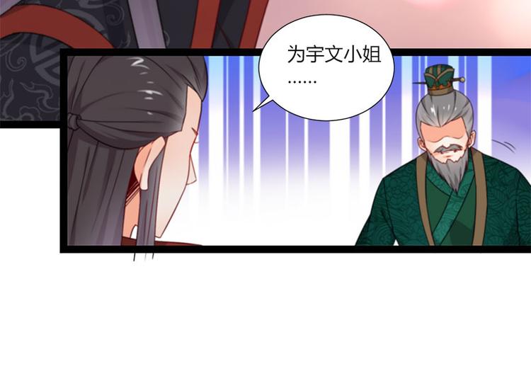 《涅盘之凤颜临歌》第11话 第10页