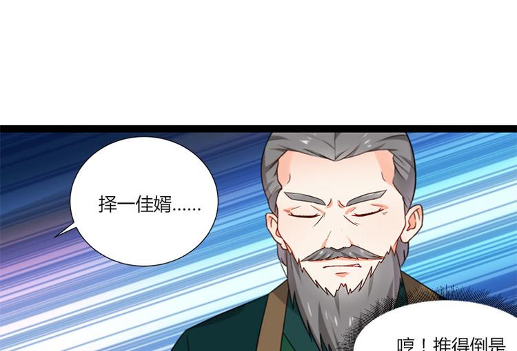 《涅盘之凤颜临歌》第11话 第11页