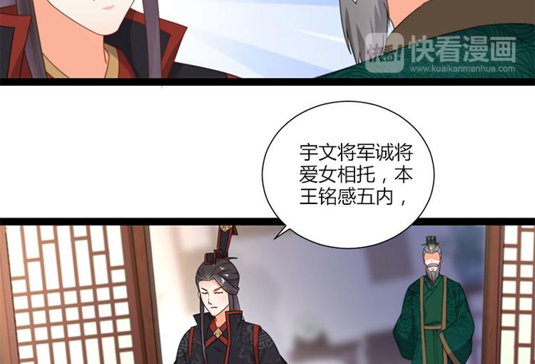 《涅盘之凤颜临歌》第11话 第15页