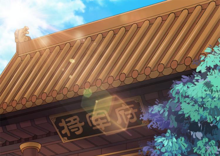 《涅盘之凤颜临歌》第11话 第1页