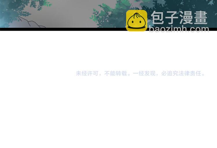 《涅盘之凤颜临歌》第11话 第25页