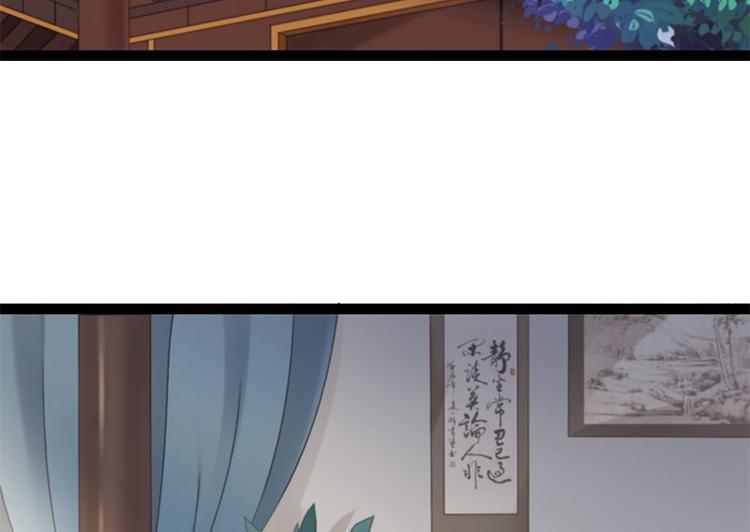 《涅盘之凤颜临歌》第11话 第2页