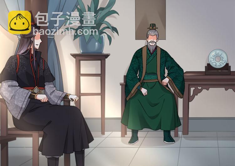 《涅盘之凤颜临歌》第11话 第3页