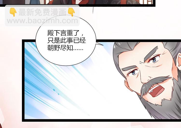 《涅盘之凤颜临歌》第11话 第6页