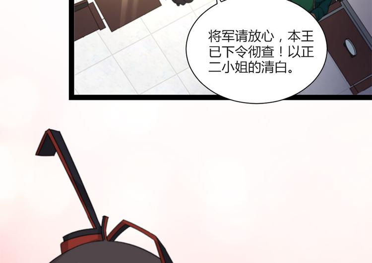 《涅盘之凤颜临歌》第11话 第8页