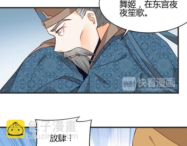 《涅盘之凤颜临歌》第15话 第12页