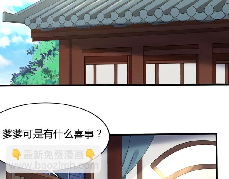《涅盘之凤颜临歌》第15话 第19页
