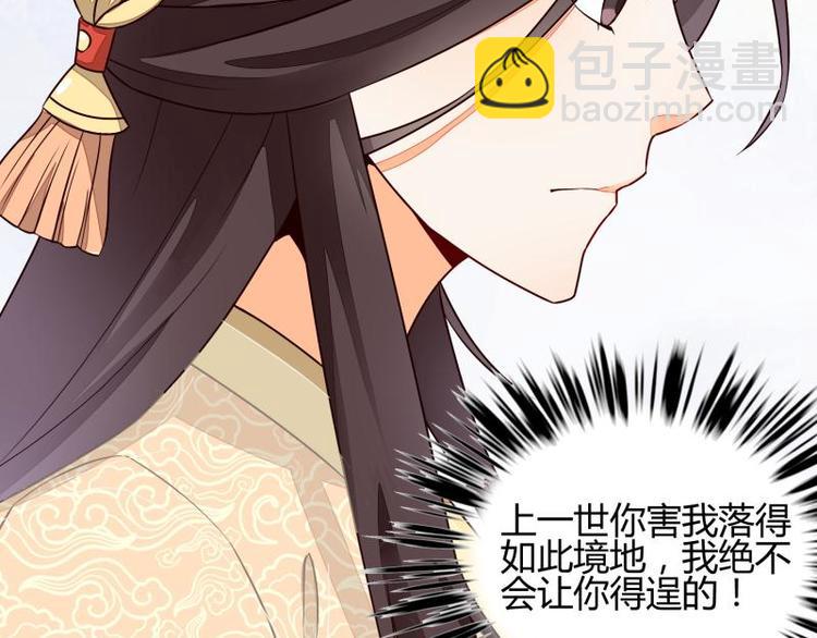 《涅盘之凤颜临歌》第15话 第30页