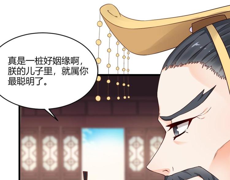 《涅盘之凤颜临歌》第13话 第15页