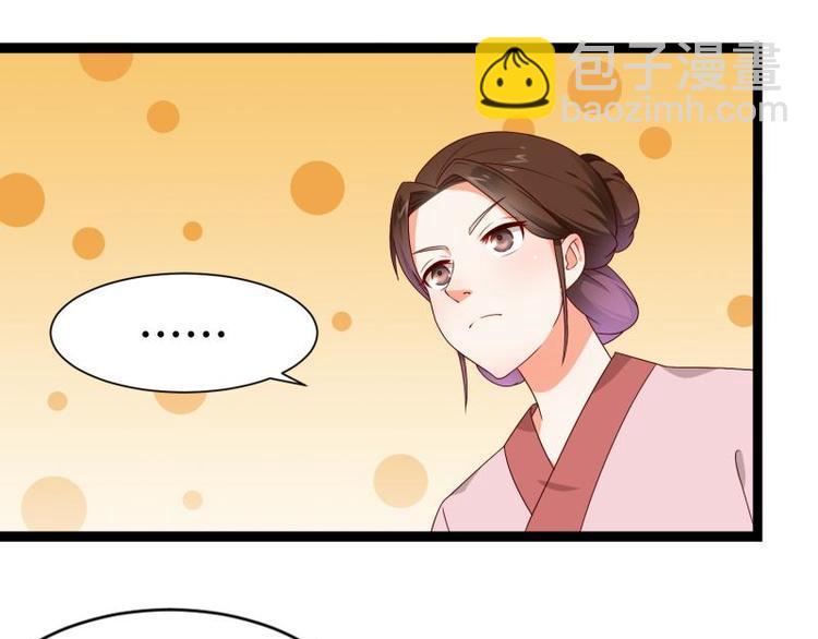 《涅盘之凤颜临歌》第13话 第3页