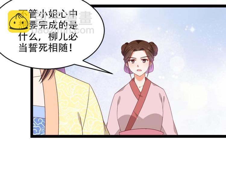 《涅盘之凤颜临歌》第13话 第4页
